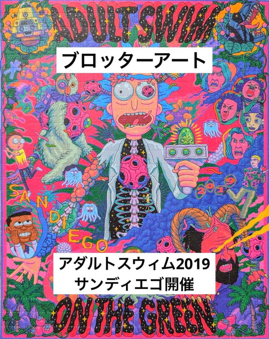 ブロッターアート アダルトスウィム2019 公式デザイン 大判【匿名配送】