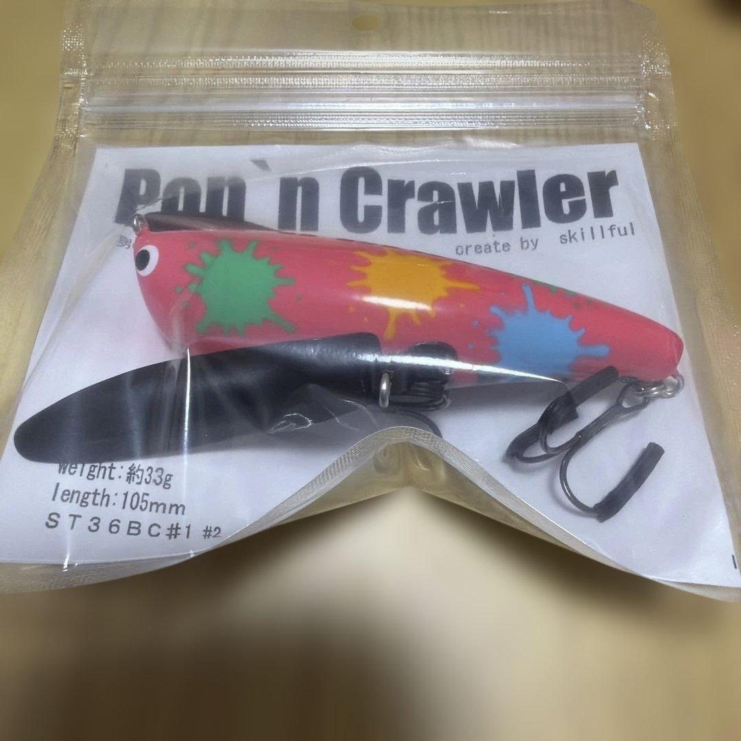 スキルフル　ポップンクローラー