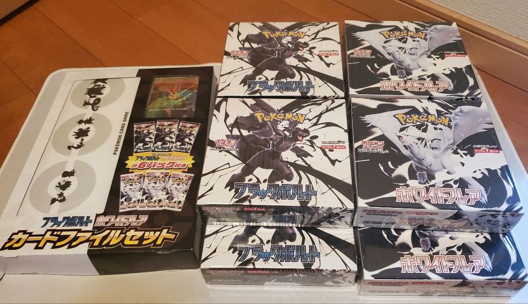 ポケカ　ブラックボルト　ホワイトフレア　各4BOX +カードファイルセット