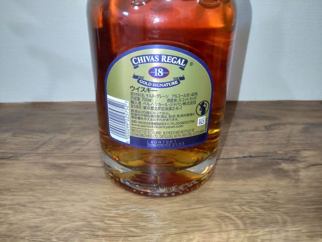 シーバスリーガル18年