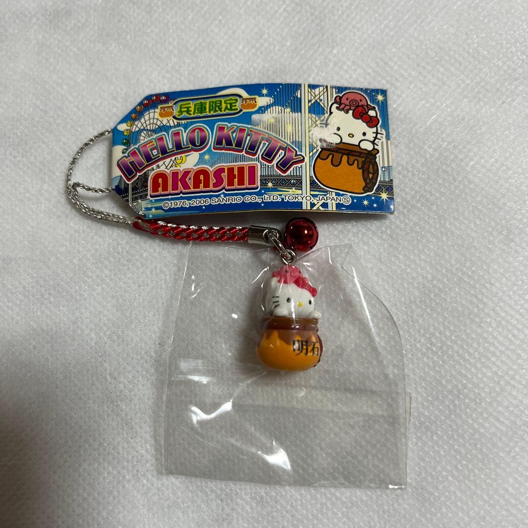 【未開封】たこ壷 明石 兵庫限定 ご当地キティ 根付け ストラップ【匿名配送】