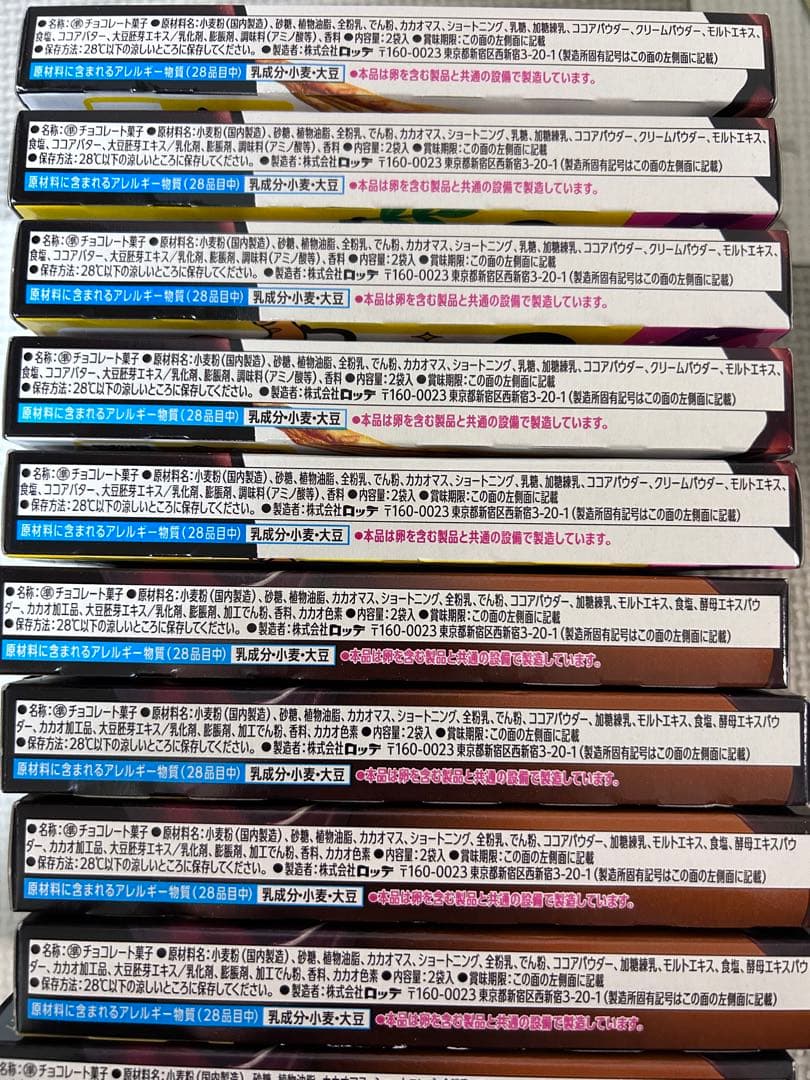 お菓子詰め合わせ　トッポ　ポッキー　紗々　うまい棒　ブラックサンダー他