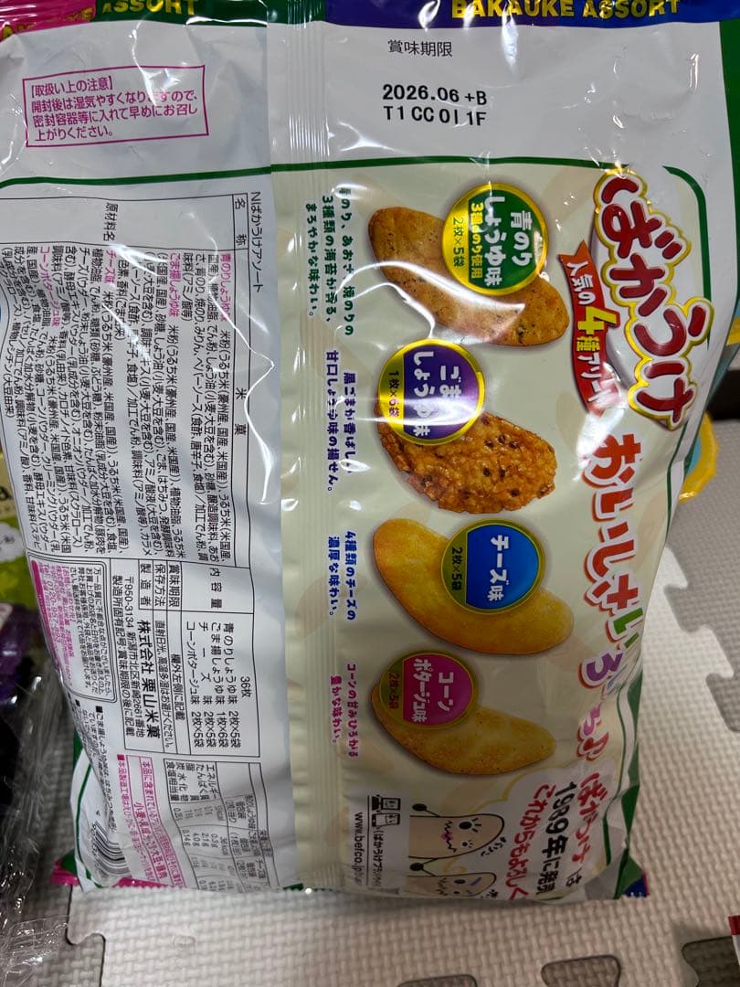 お菓子詰め合わせ　トッポ　ポッキー　紗々　うまい棒　ブラックサンダー他