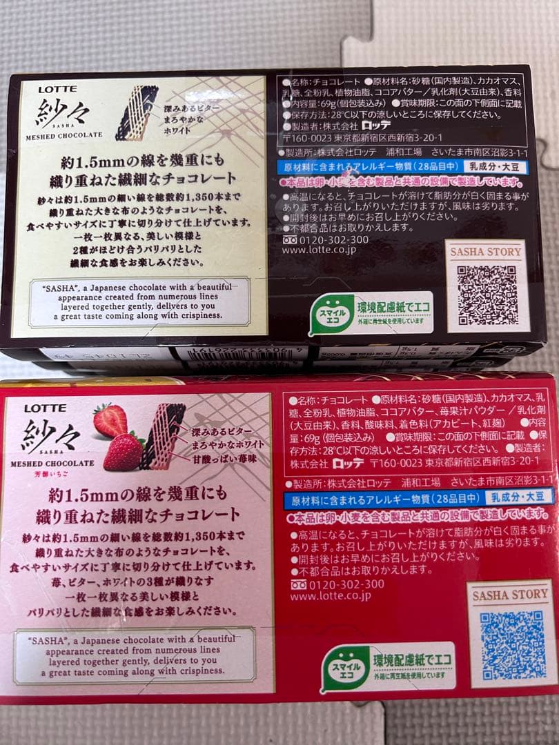 お菓子詰め合わせ　トッポ　ポッキー　紗々　うまい棒　ブラックサンダー他