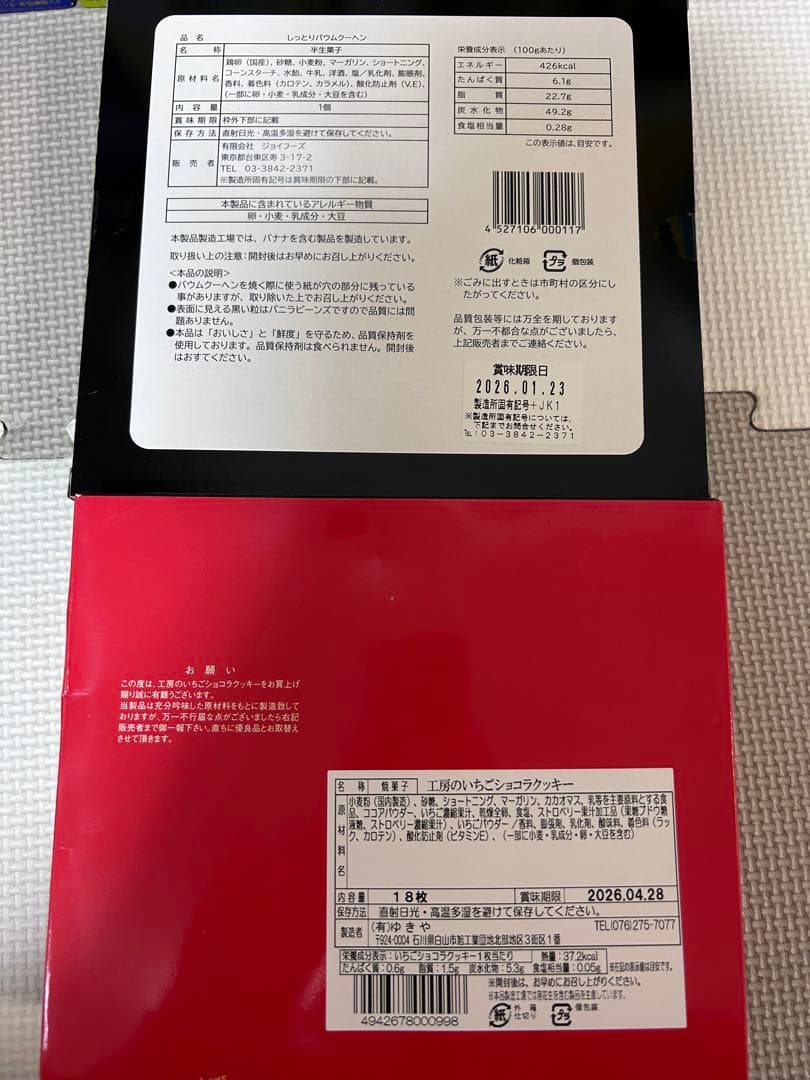 お菓子詰め合わせ　トッポ　ポッキー　紗々　うまい棒　ブラックサンダー他