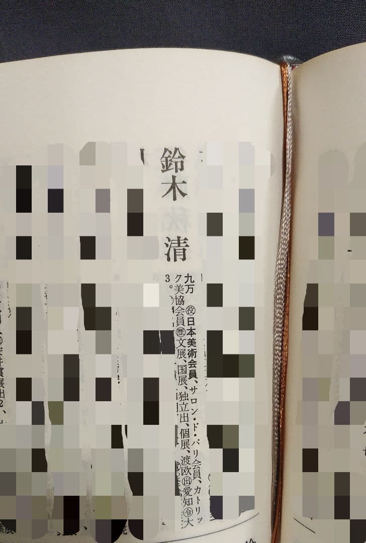 【鈴木 清 水彩画 風景画 】貝殻のある夜の海辺