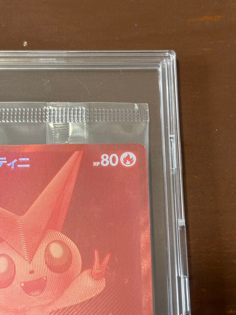 ビクティニBWR 争奪戦 未開封