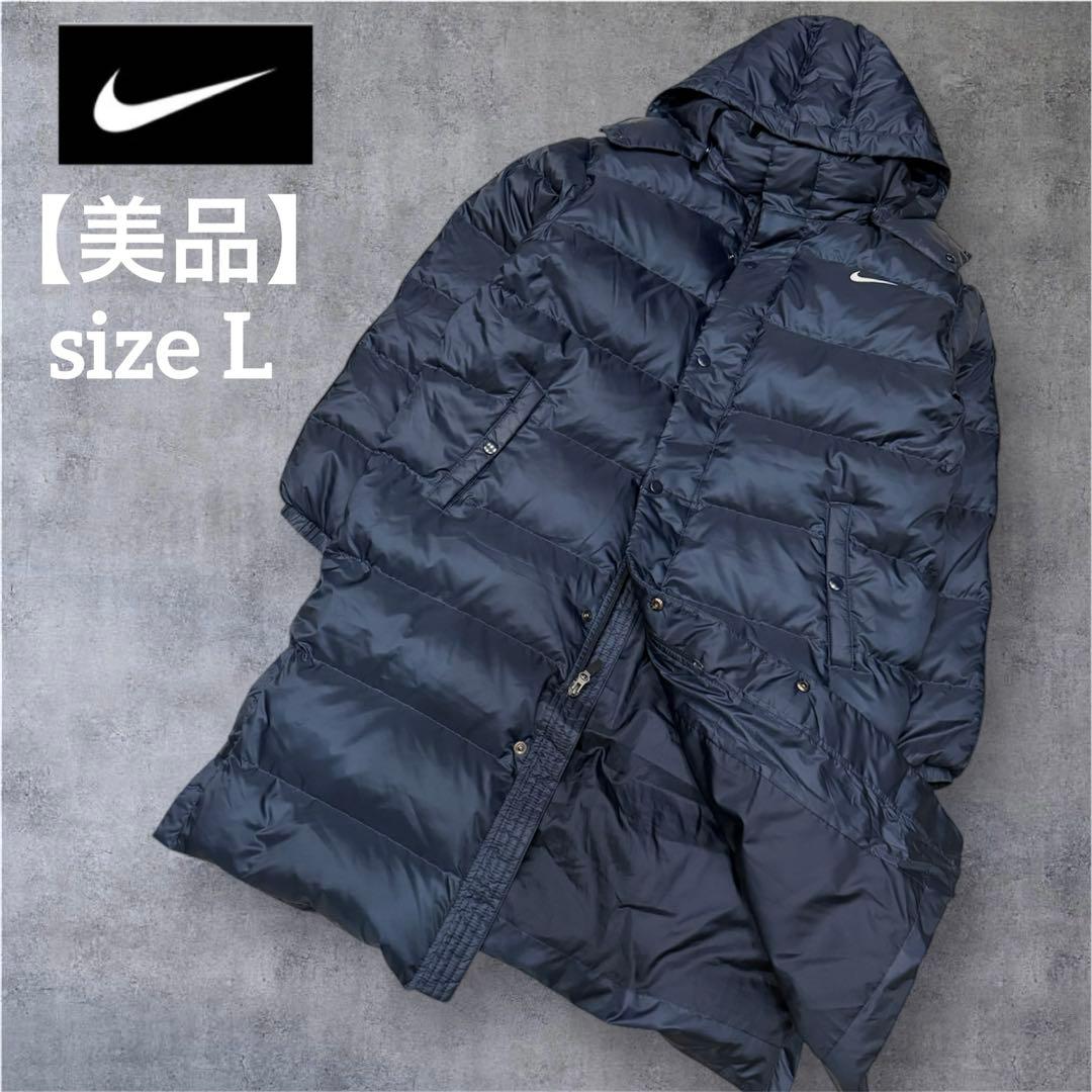 【美品】 Nike ナイキ ダウンジャケット ベンチコート ダウンコート L