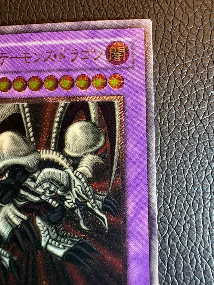 超美品　ブラックデーモンズドラゴン レリーフ