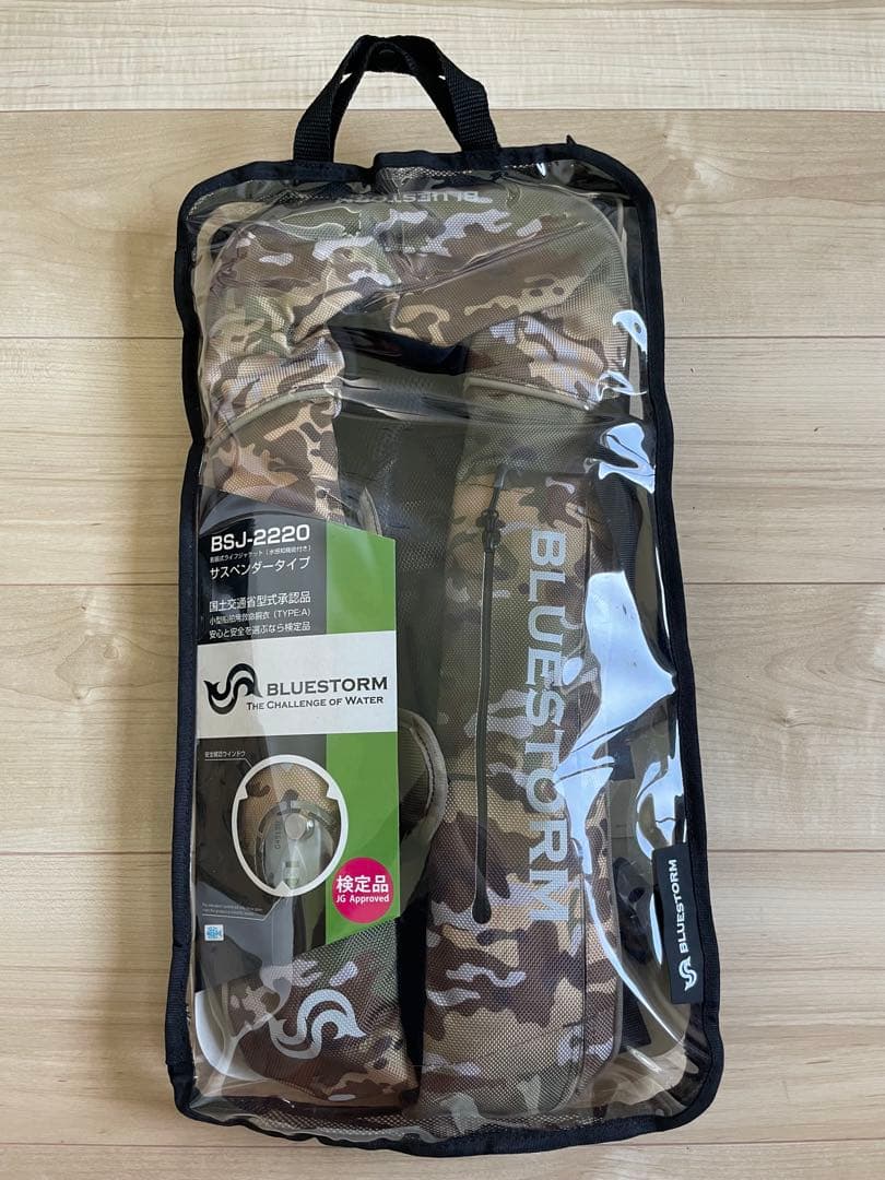 ブルーストーム　自動膨張式ライフジャケット　　BSJ-2220 カモ