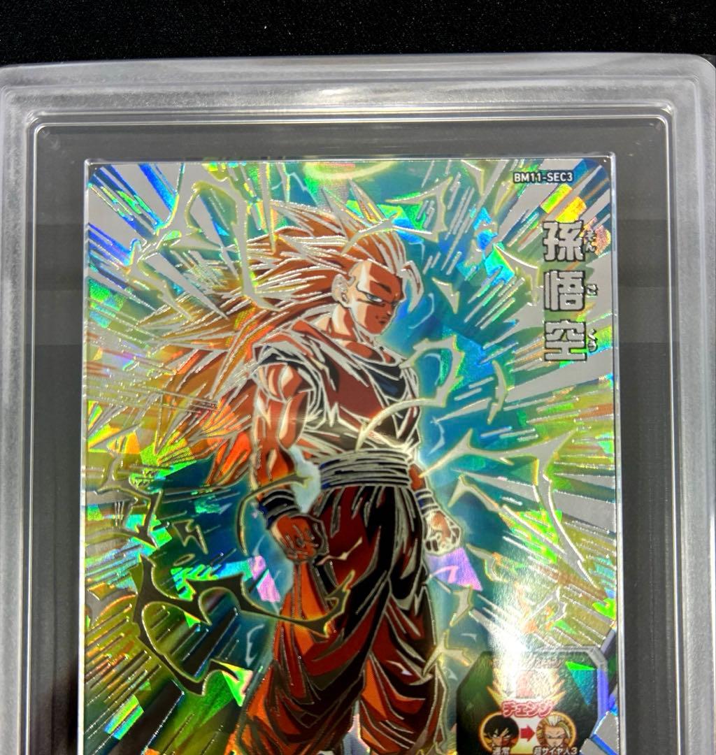 ARS10 スーパードラゴンボールヒーローズ BM11-SEC3 孫悟空 鑑定書