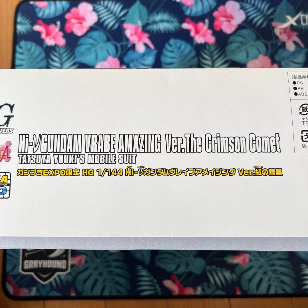 【新品未開封】HGHi-νガンダムヴレイブアメイジングVer紅の彗星