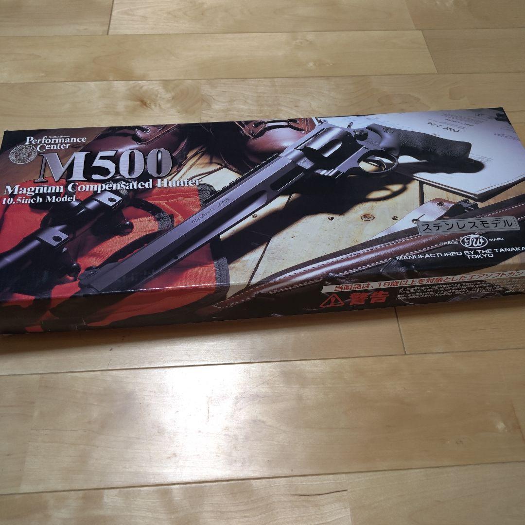 タナカ S&W M500 10.5inch ステンレスver.2 ガスガン
