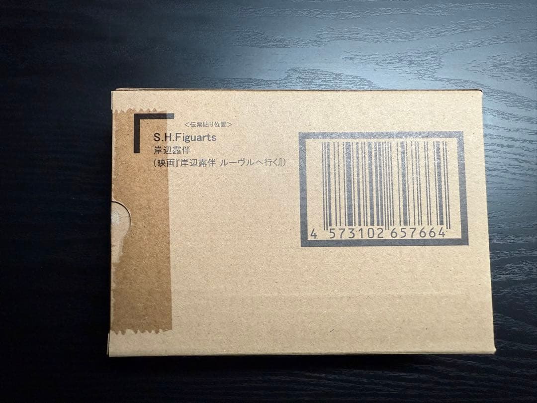S.H.Figuarts 岸辺露伴（映画『岸辺露伴 ルーヴルへ行く』）