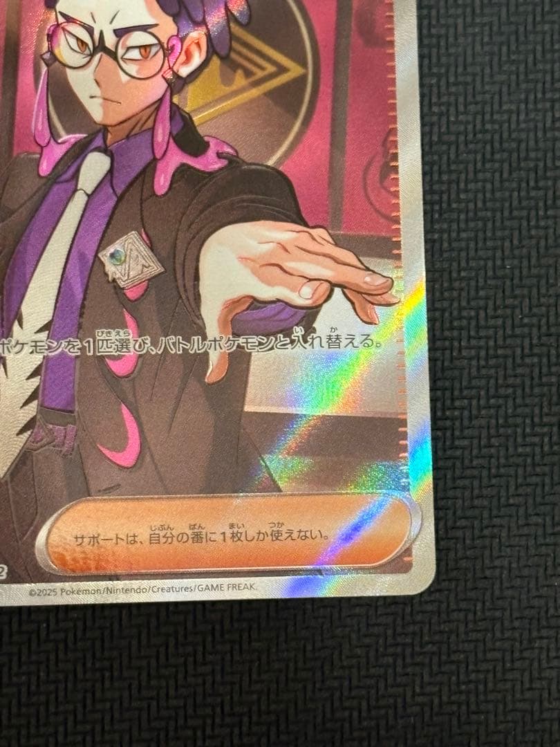 ボスの司令　SR カラスバ　760/742