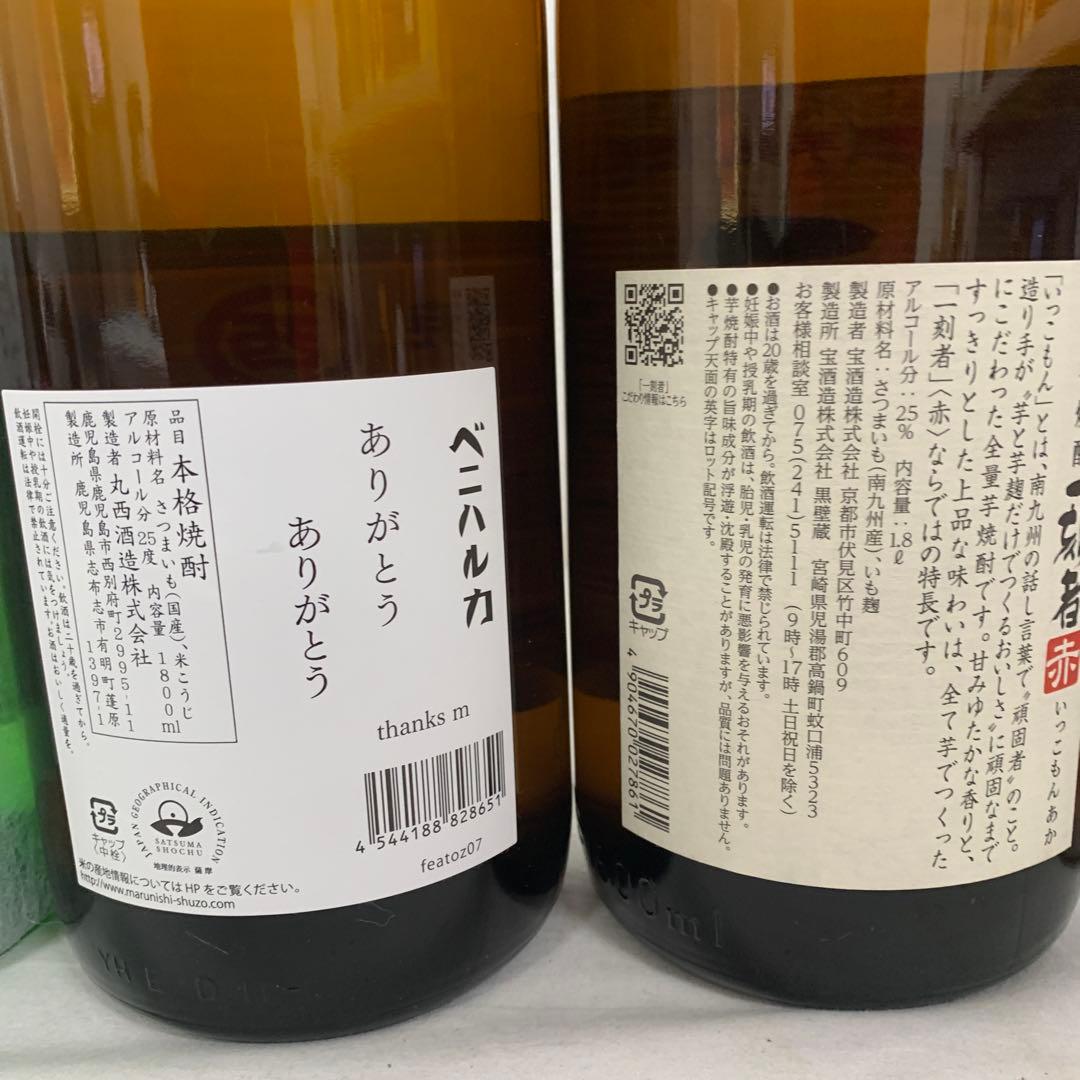 【新春 特選　大特価】芋焼酎各種1800ml 6本セット