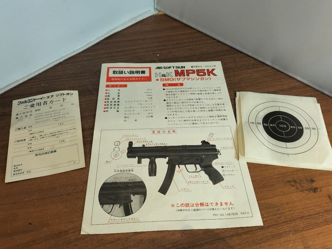 動作確認済　ファルコントーイ　H＆K MP5K エアガン