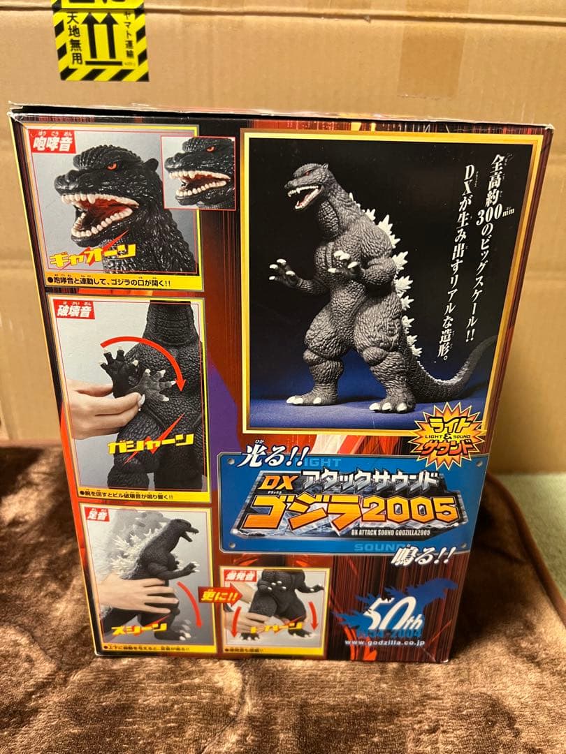 BANDAI バンダイDXアタックサウンド ゴジラ 2005フィギュア、