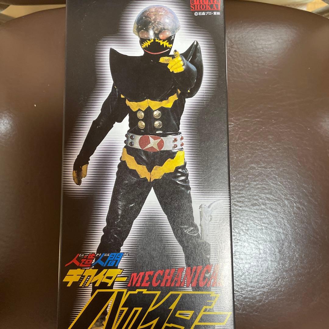 ハカイダー・ブリキ・ゼンマイ・1000たい限定ビリケン商会 キカイダー