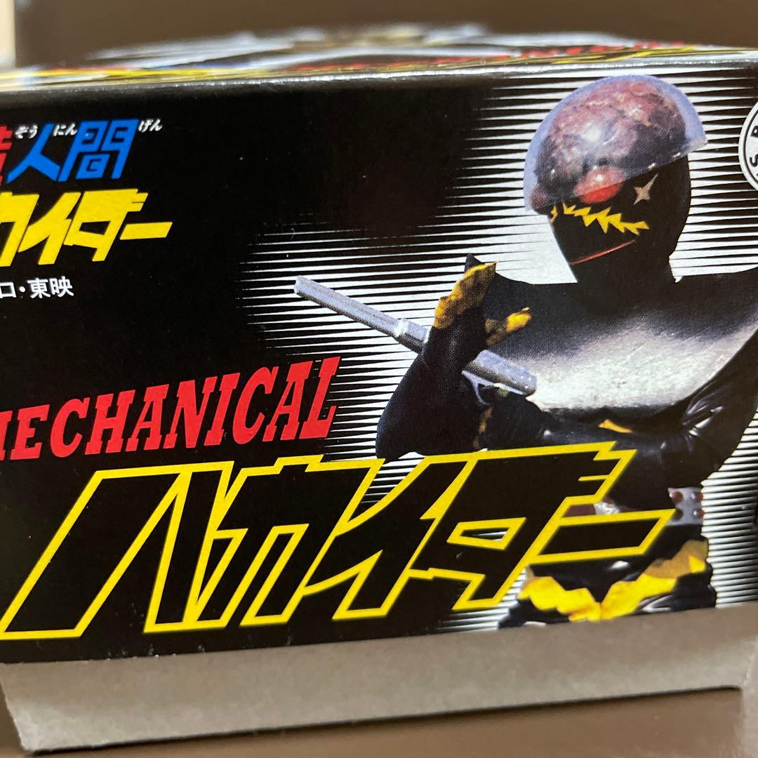 ハカイダー・ブリキ・ゼンマイ・1000たい限定ビリケン商会 キカイダー