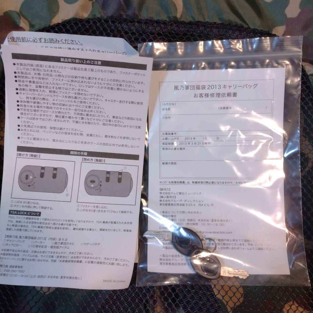 湘南乃風　500個限定キャリーケース＋グッズ