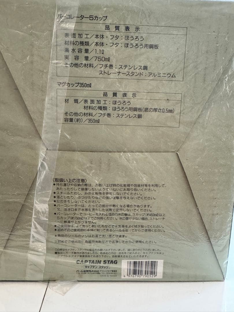 新品CAPTAINSTAG ホーローコレクターウエストシリーズ17点セット貴重品