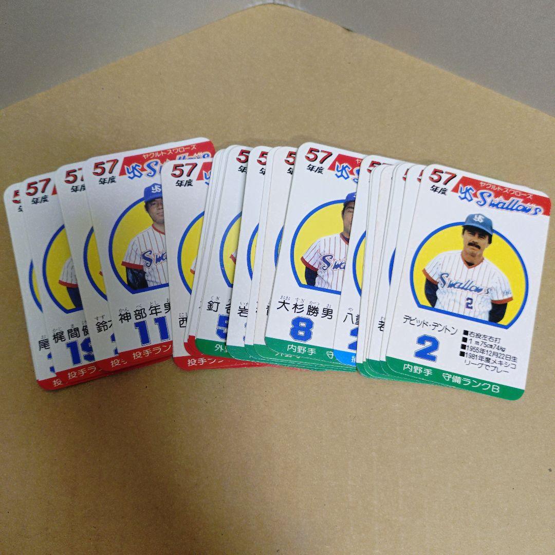 タカラ 野球カードゲーム 57年度 ヤクルトスワローズ 美品