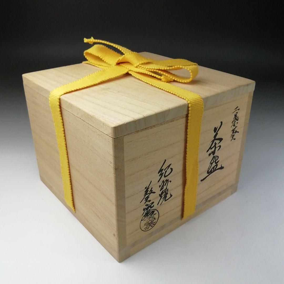 Ｔ１５６　茶碗　『紀州焼』『二葉葵』『葵窯　寒川栖豊』　共箱　抹茶碗　茶道具