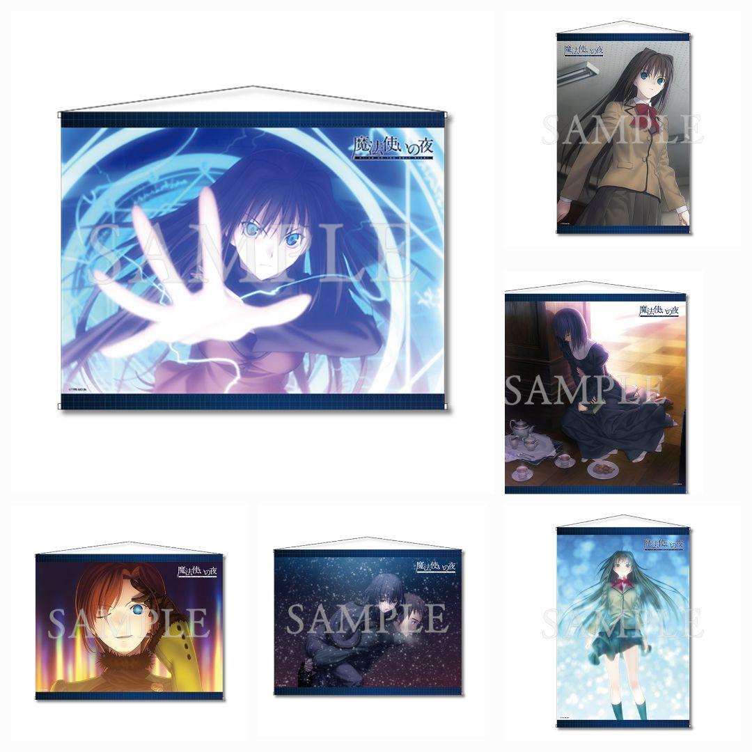 魔法使いの夜 タペストリー TYPE-MOON fate