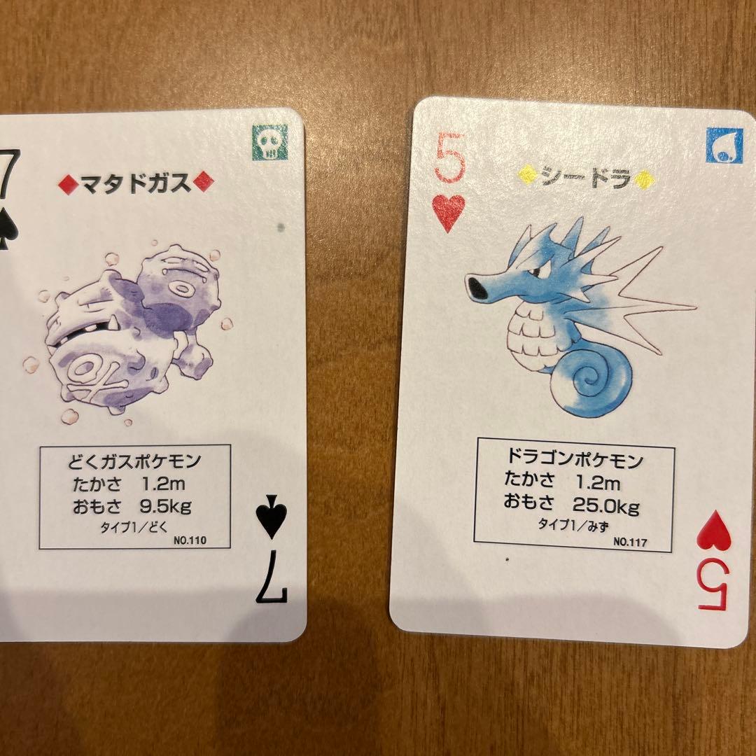 激レア‼️ポケモン　トランプ　初代　赤　緑　緑の一枚欠品❗️