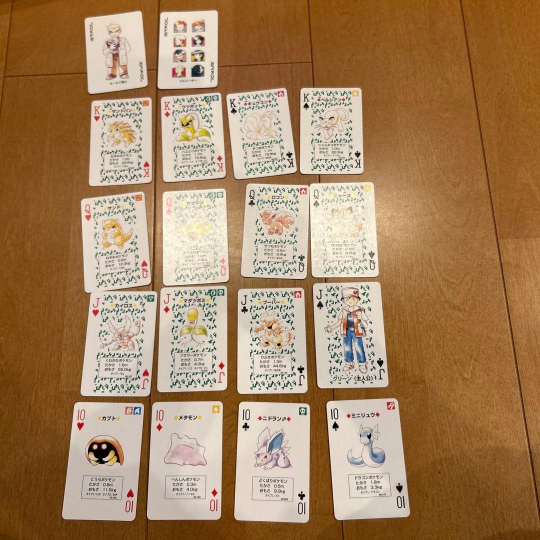激レア‼️ポケモン　トランプ　初代　赤　緑　緑の一枚欠品❗️