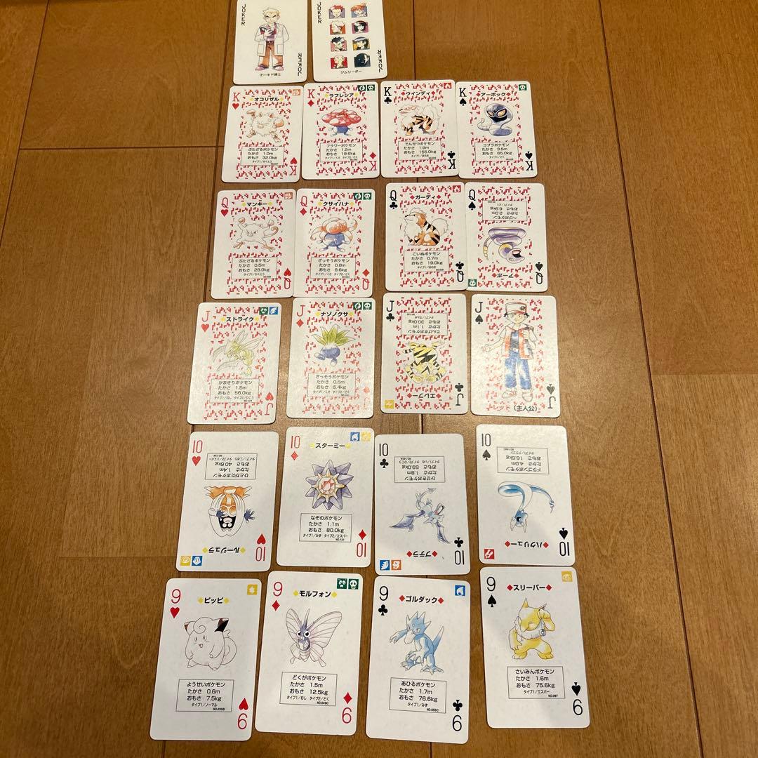 激レア‼️ポケモン　トランプ　初代　赤　緑　緑の一枚欠品❗️