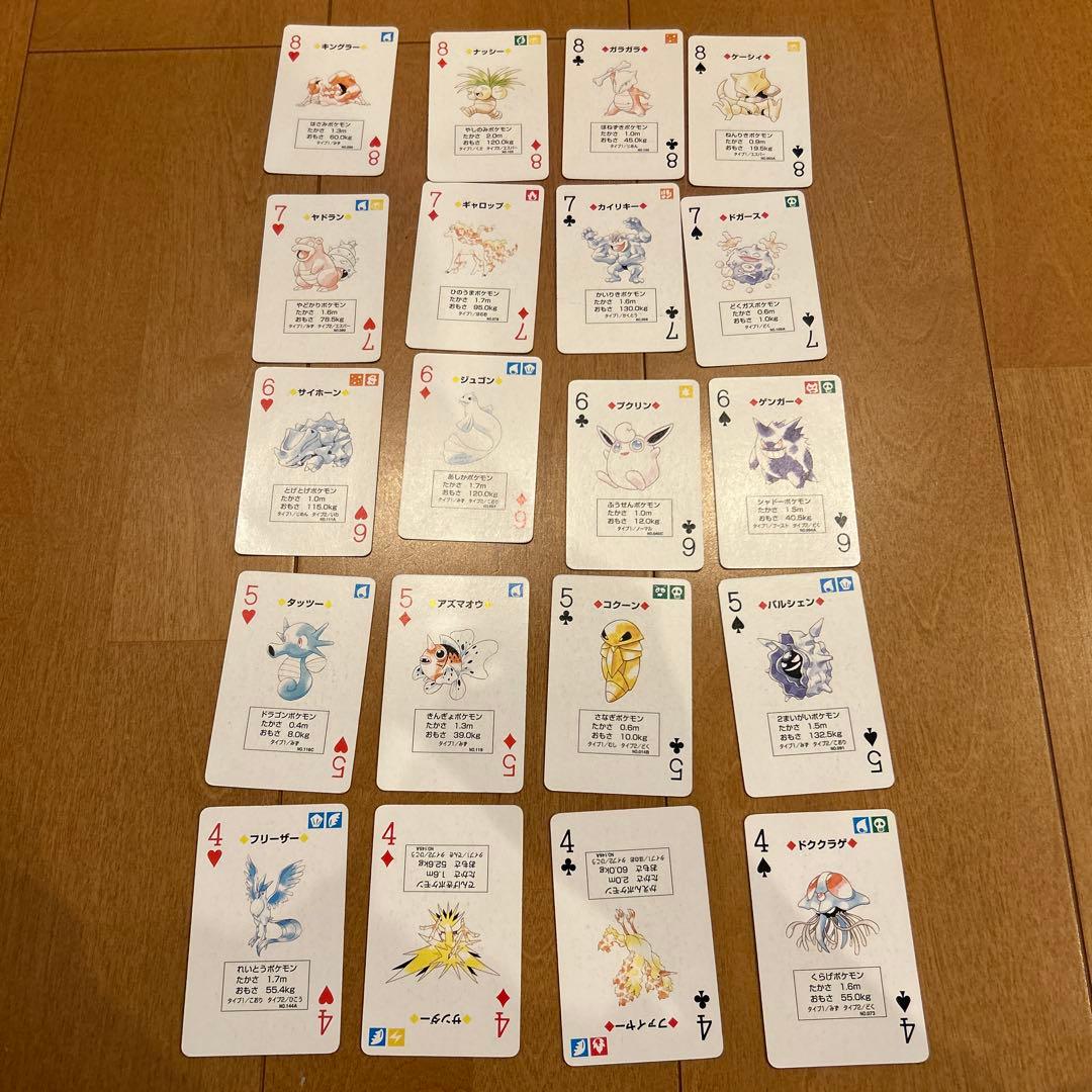 激レア‼️ポケモン　トランプ　初代　赤　緑　緑の一枚欠品❗️