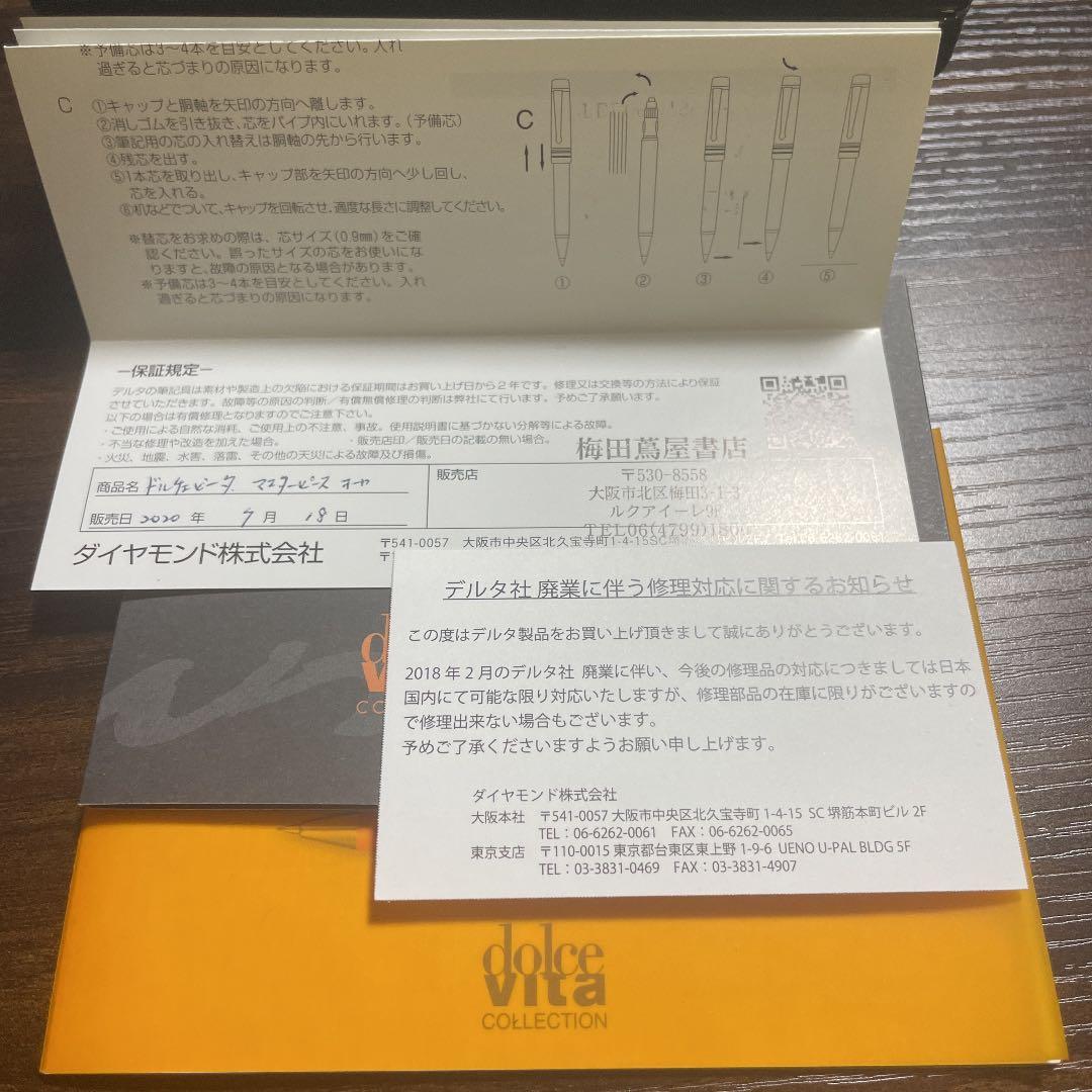 筆記具 Delta Dolce Vita