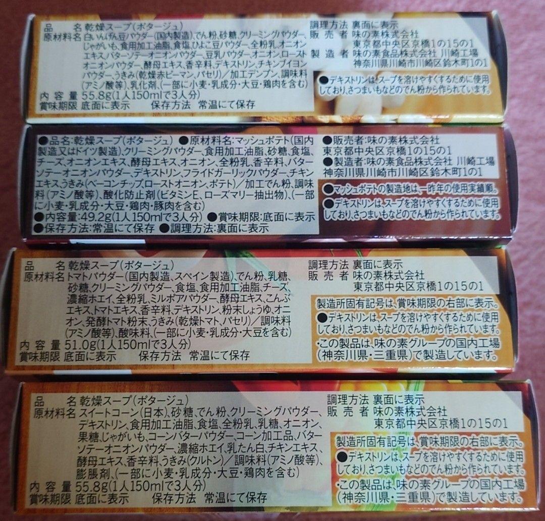 食品 味の素 クノールカップスープ いろんな味(96食分) 10種類 32箱