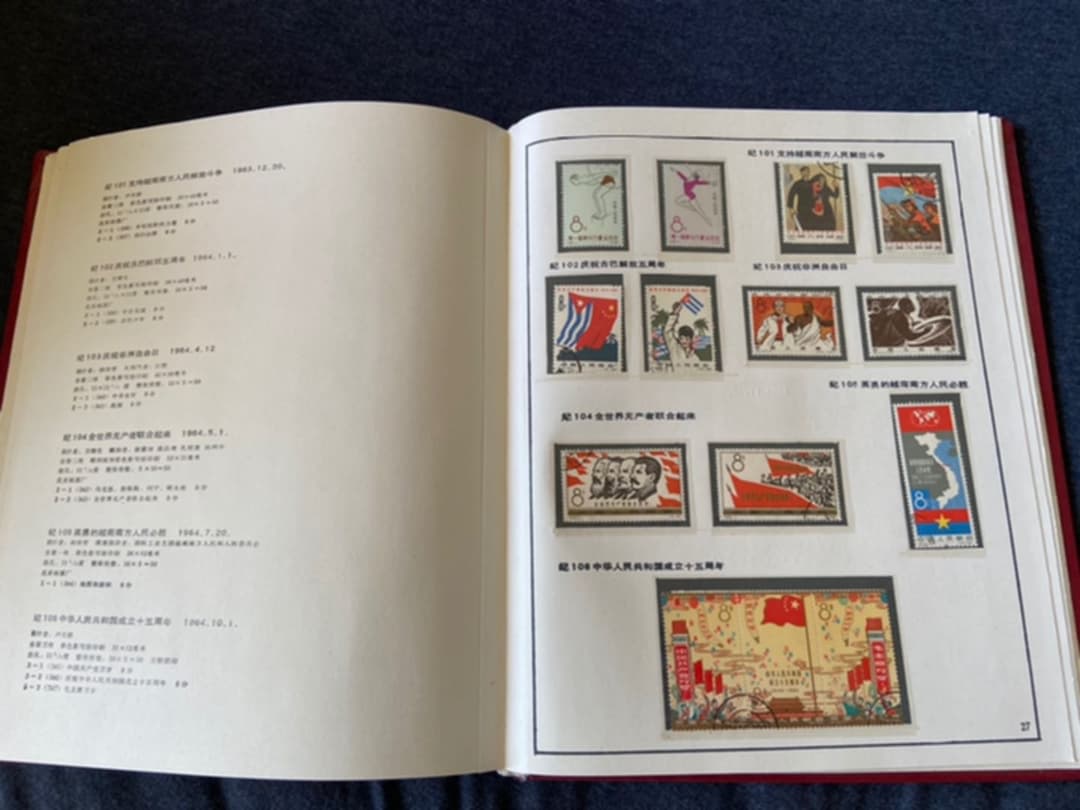 中国　紀字(1-124)切手　1949-1967年