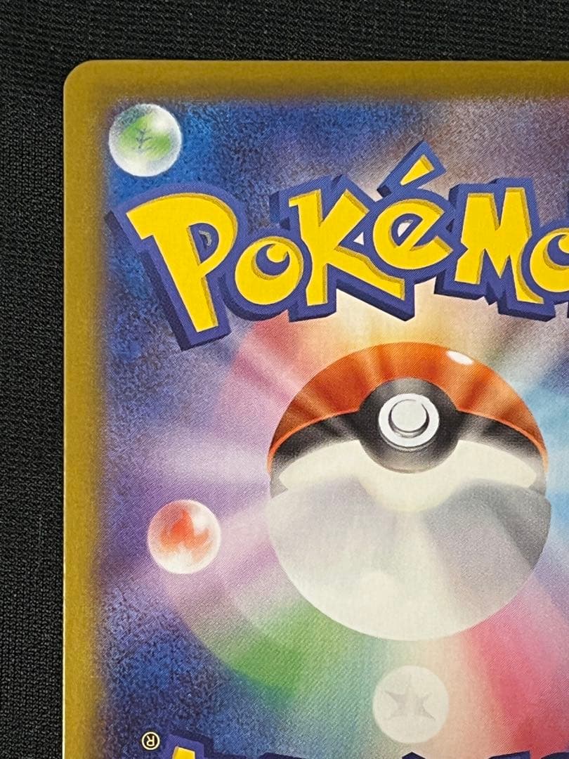 メガリザードンXex　MUR　116/080　インフェルノX