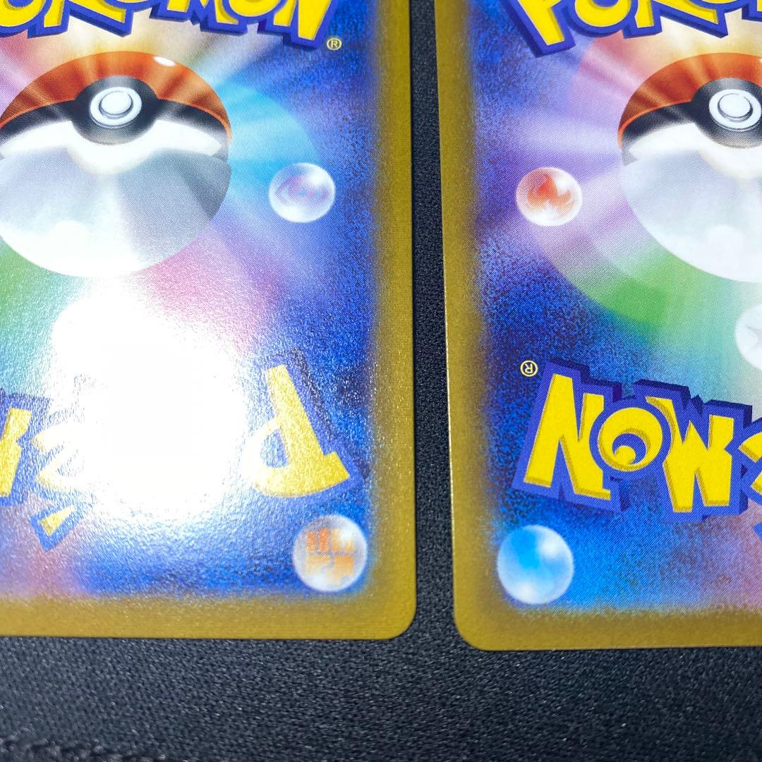 「美品」ピカチュウV SR S4 仰天のボルテッカー 104/100