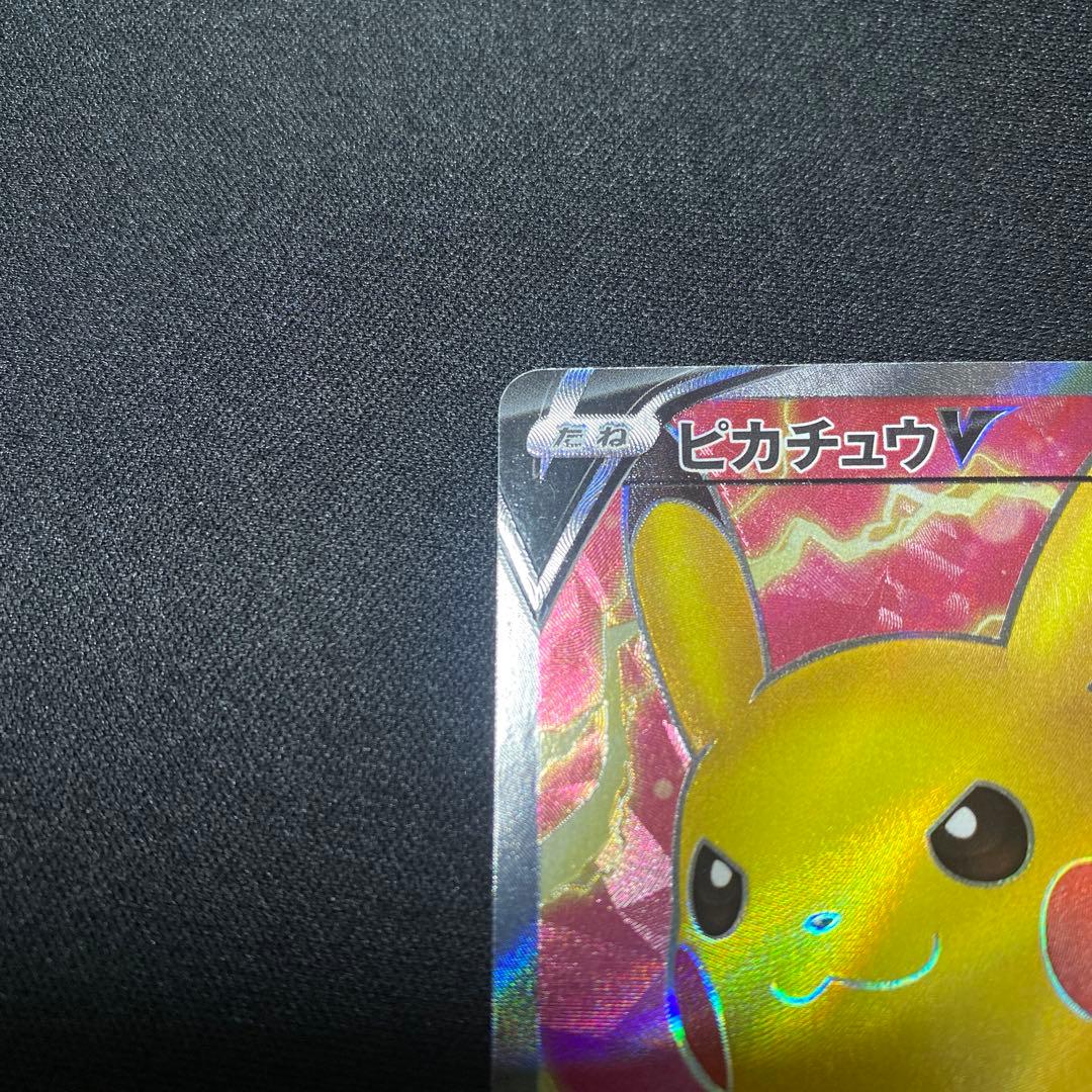 「美品」ピカチュウV SR S4 仰天のボルテッカー 104/100