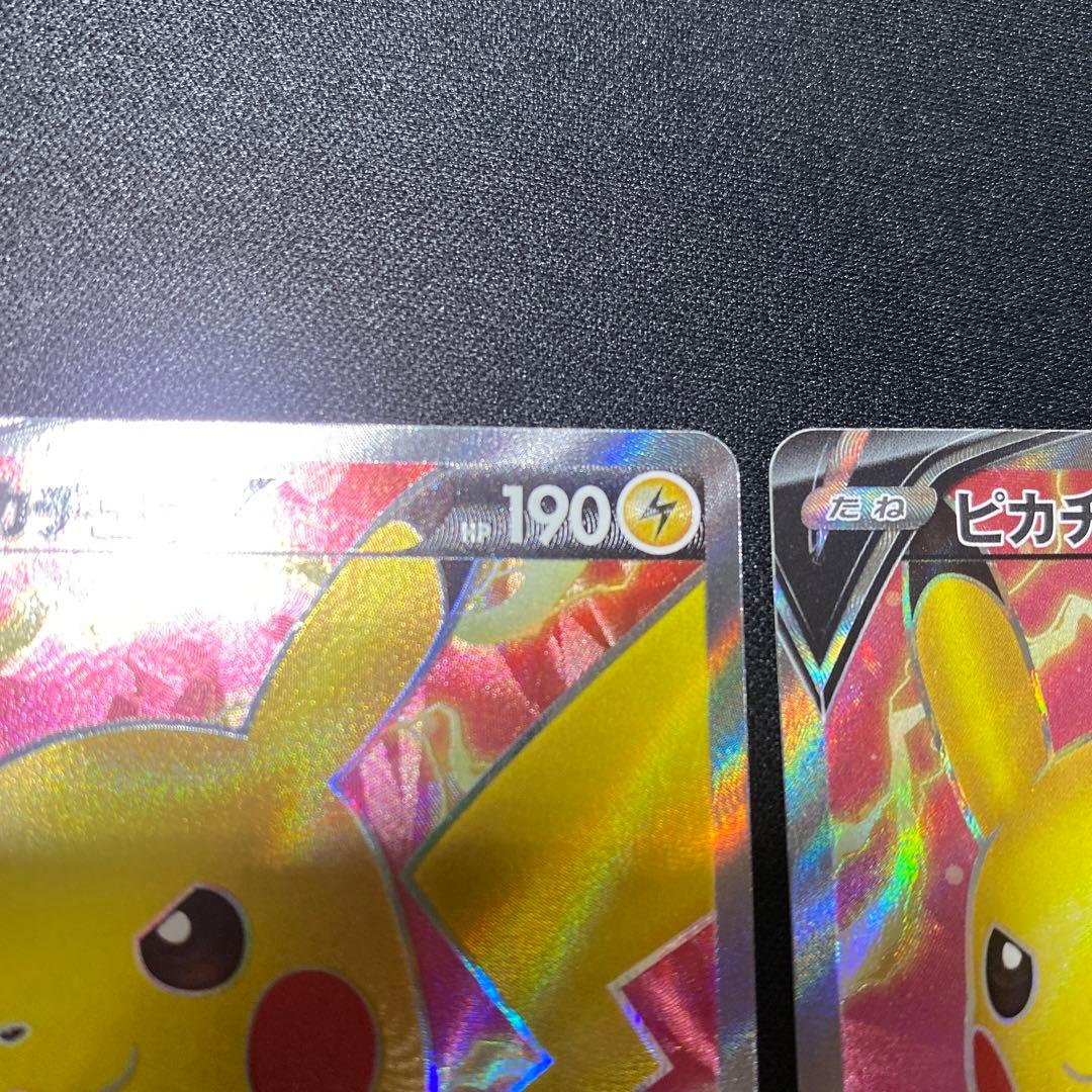 「美品」ピカチュウV SR S4 仰天のボルテッカー 104/100