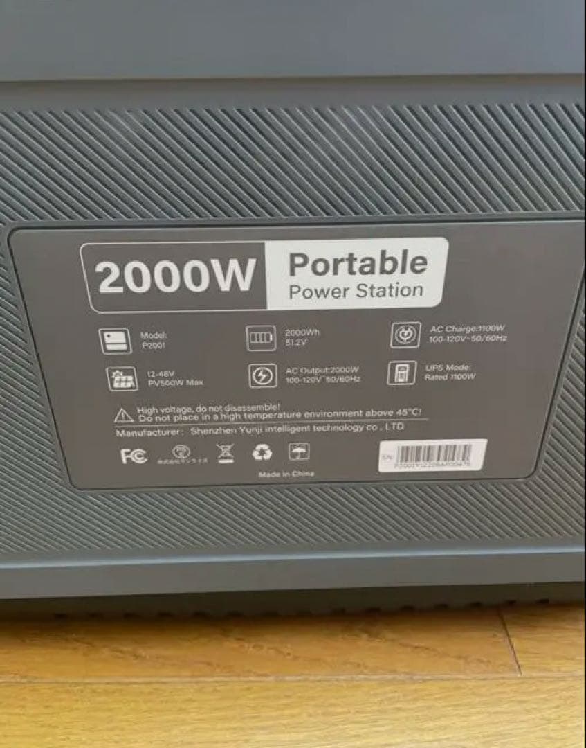 OLIKTEL ポータブル電源　P2001 非常用電源　2000W 未使用