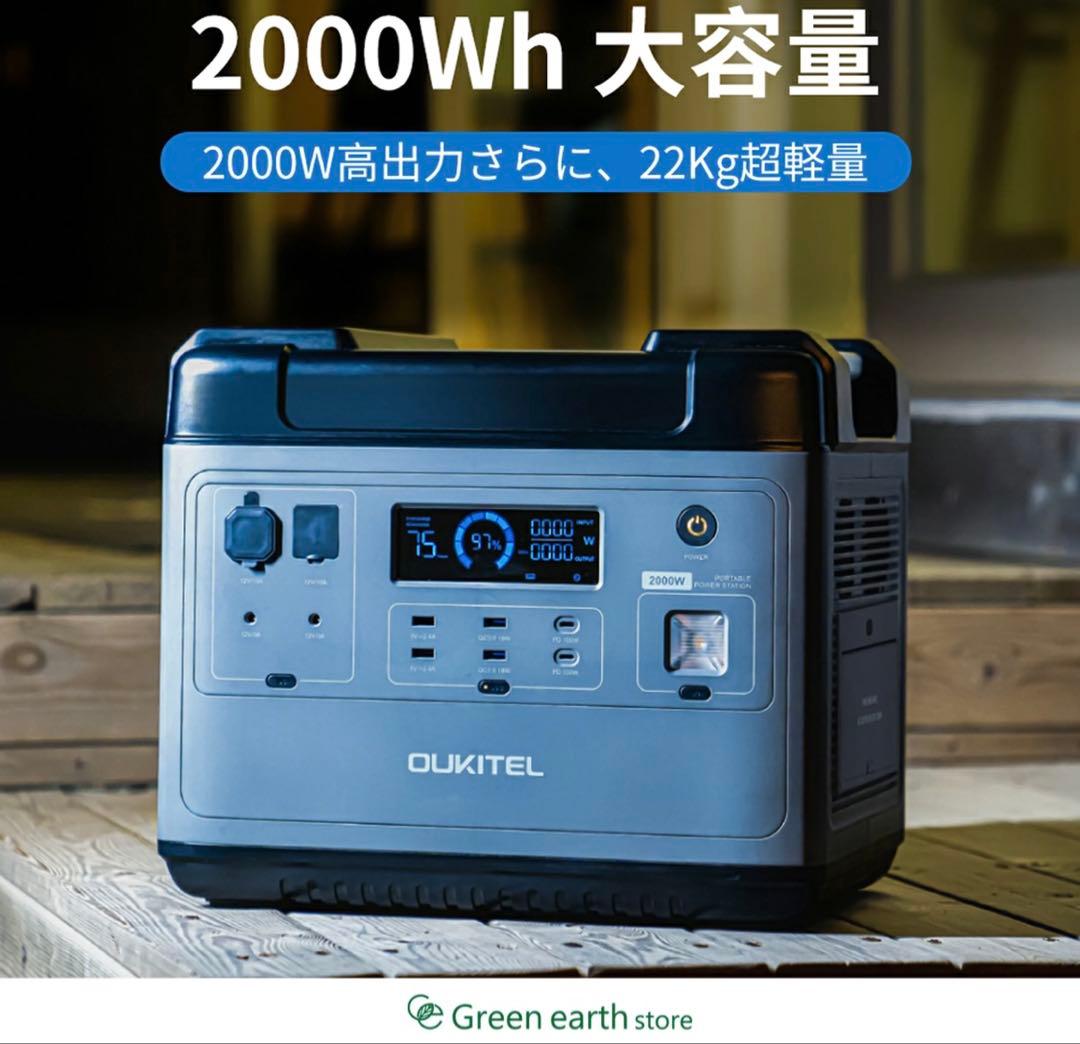 OLIKTEL ポータブル電源　P2001 非常用電源　2000W 未使用