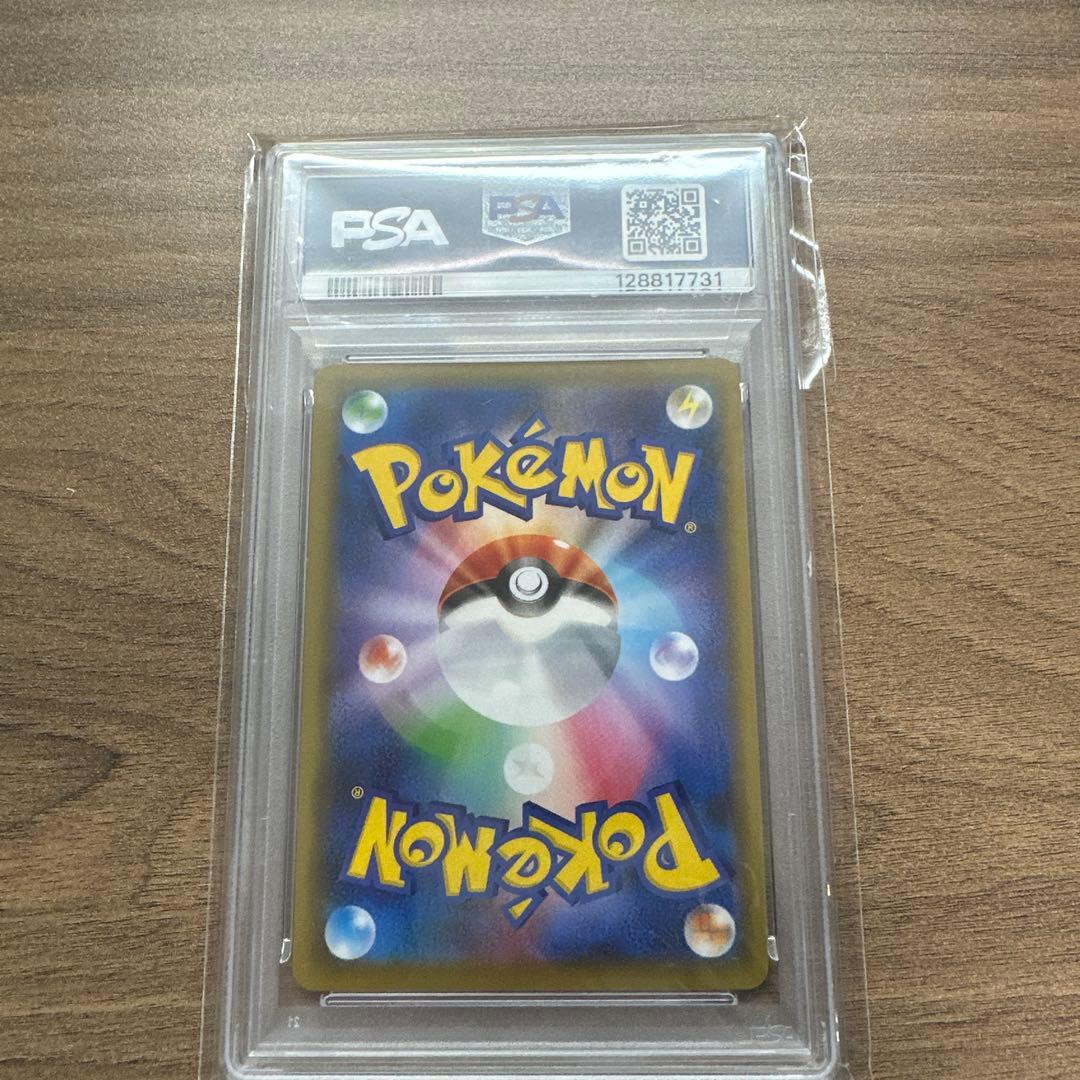 ガラルファイヤーV SA PSA10