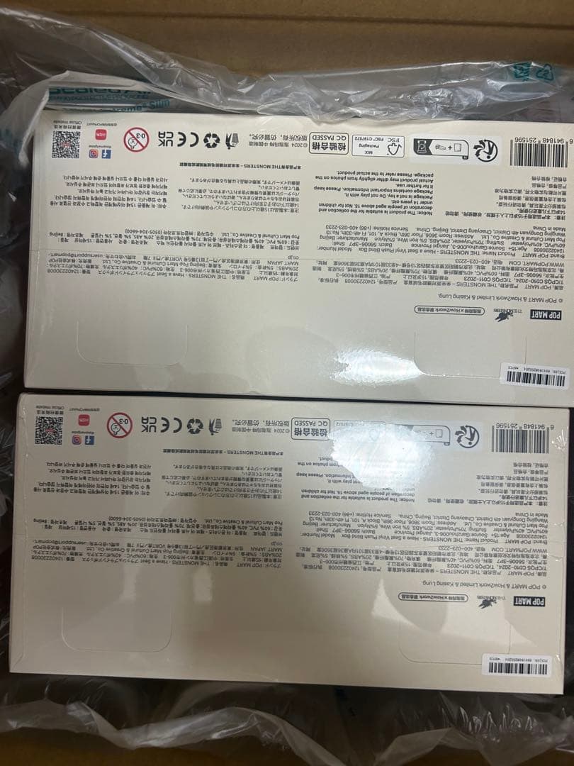 POP MART Have A Seat 2個セット