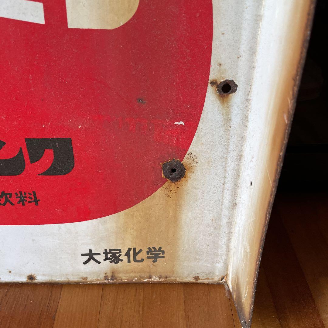 オロナミンC 琺瑯看板　前期バージョン