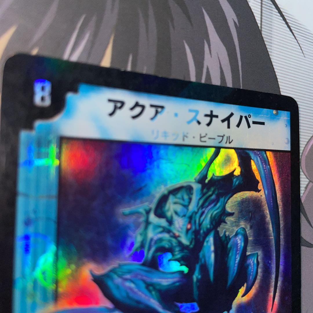 デュエルマスターズ アクア・スナイパー　エラーカード