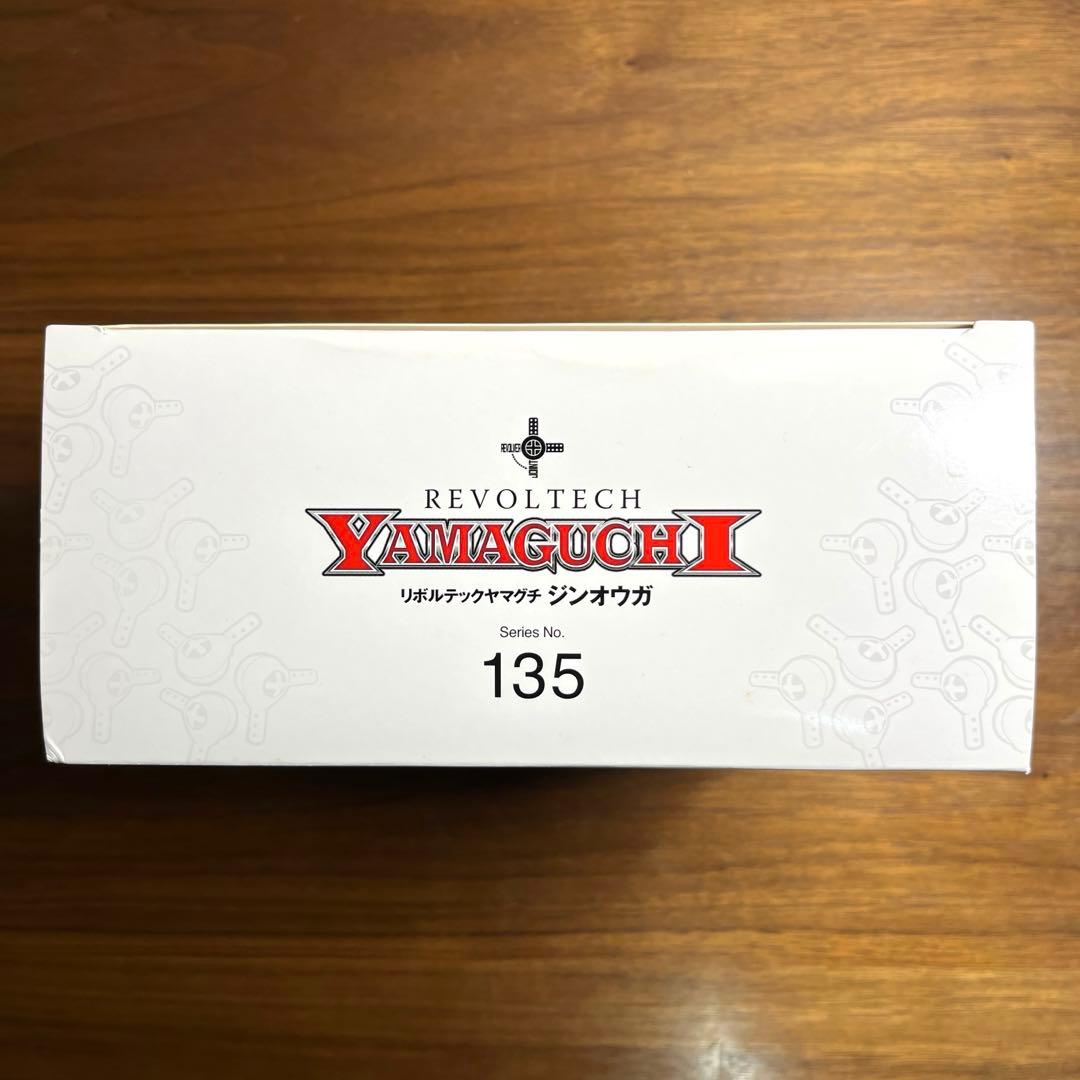 モンスターハンター リボルテックヤマグチ 可動フィギュア 「ジンオウガ」