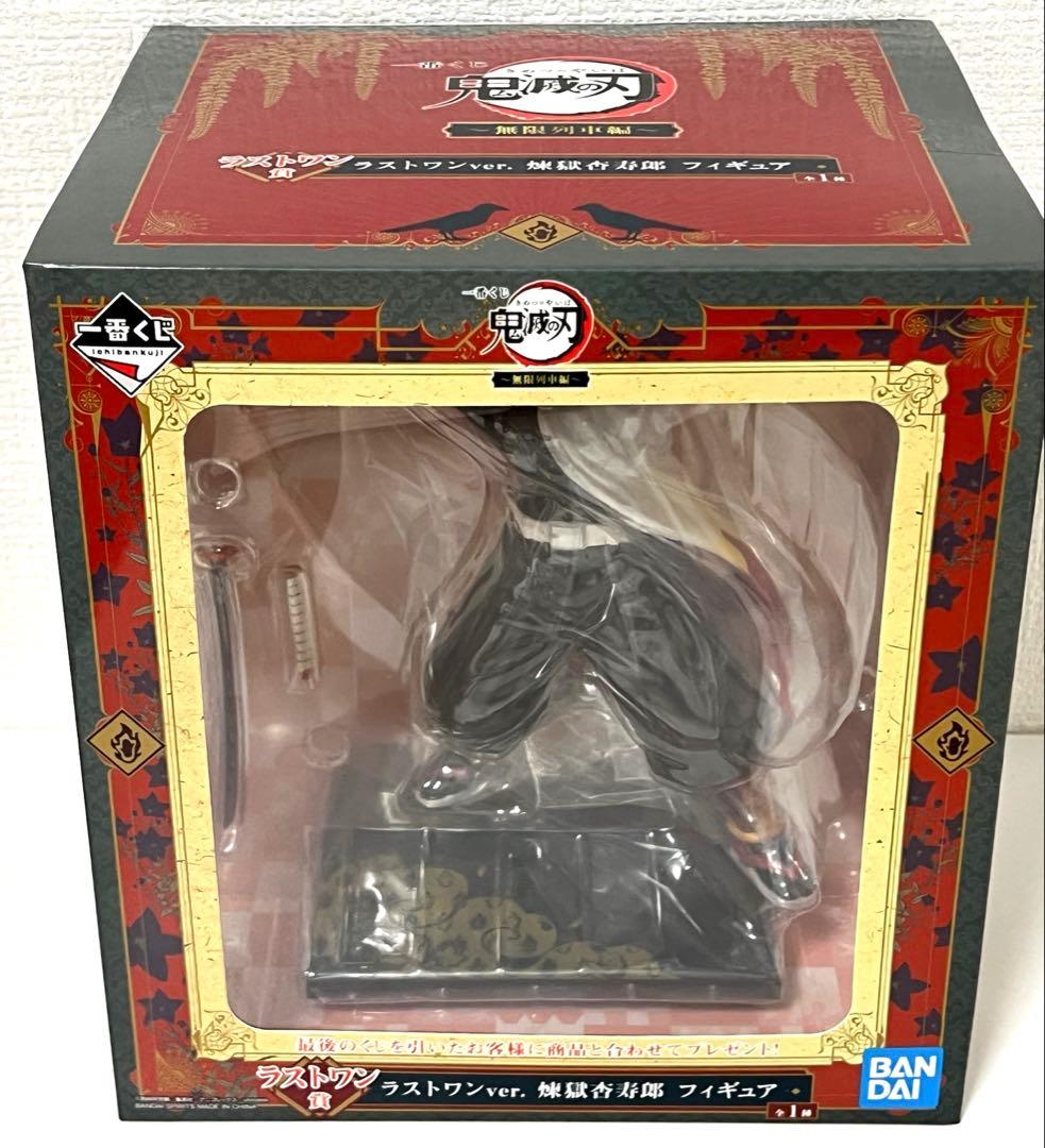 一番くじ ラストワン賞