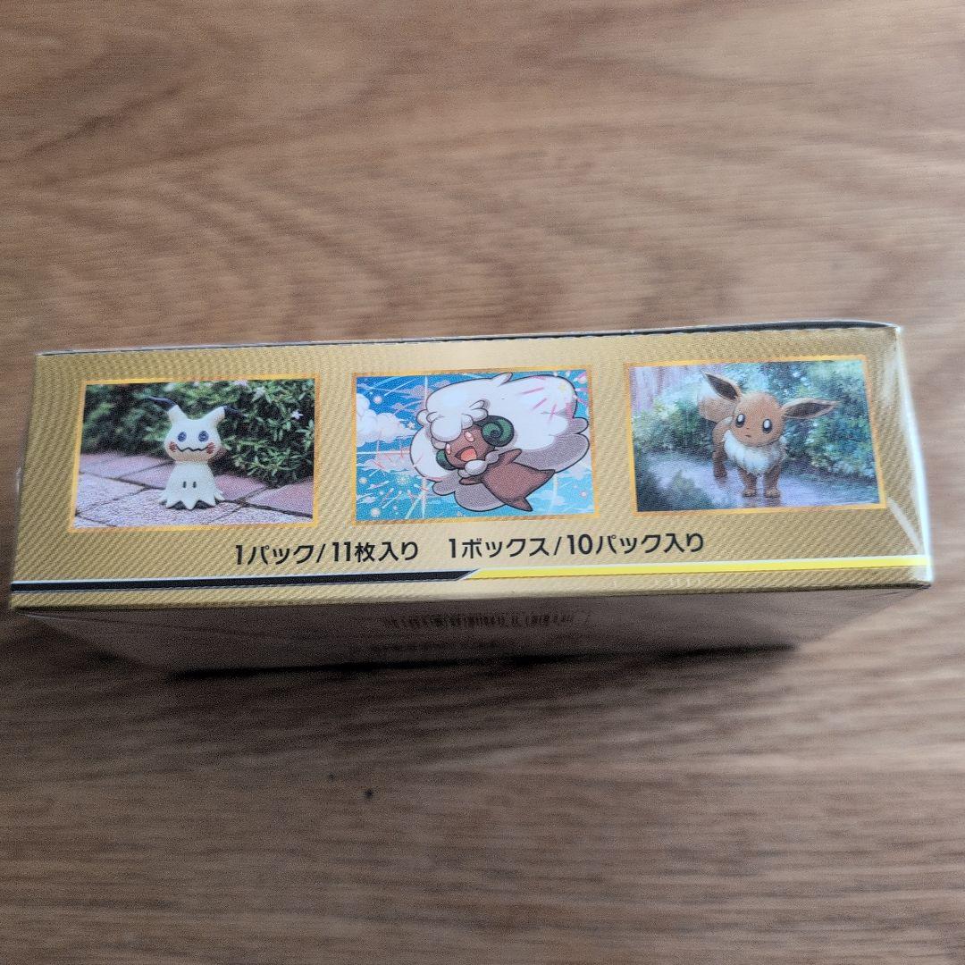 【新品未開封】ポケモンカード ハイクラスパック GXタッグオールスターズBOX