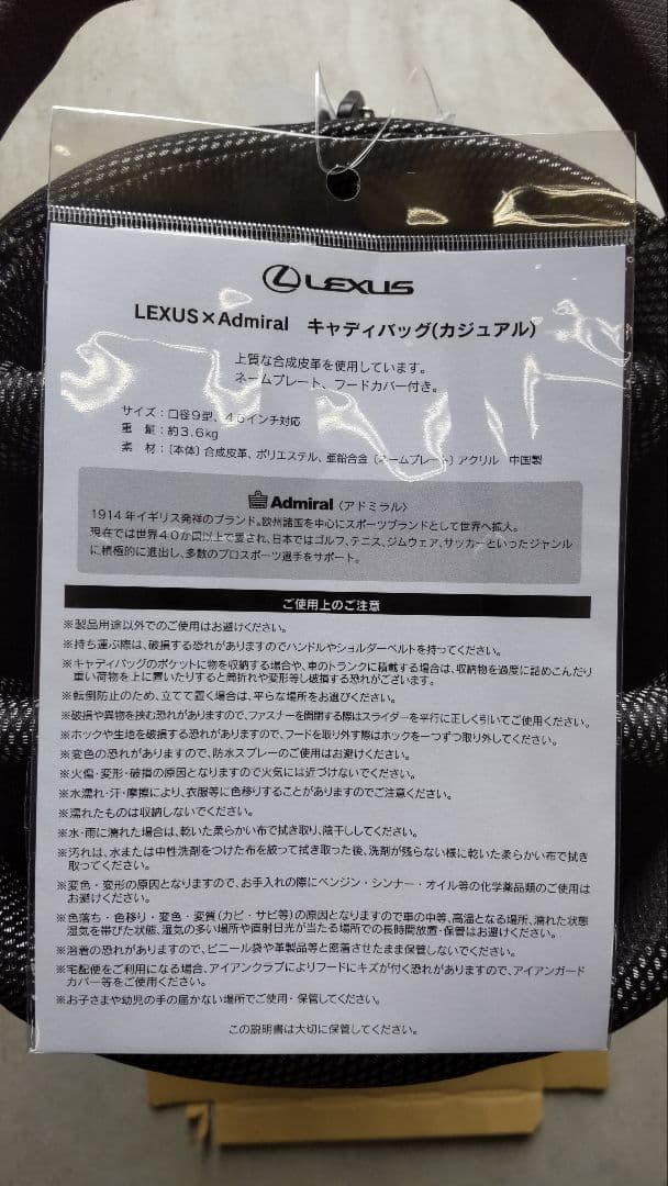 LEXUS×Admiral キャディバッグ ホワイト・ブラック